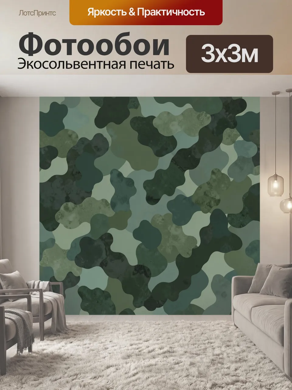 Фотообои Камуфляжный паттерн в зелёных тонах. Абстрактные плавные пятна разных размеров с фактурой мха и камня…