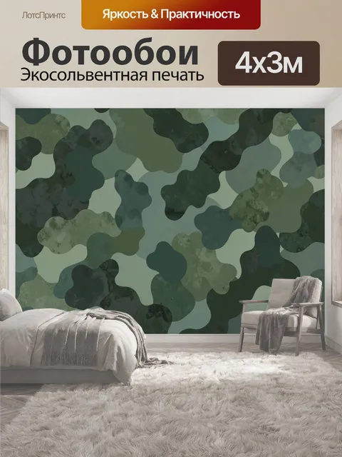 400 × 300 см · Экосольвентная печать