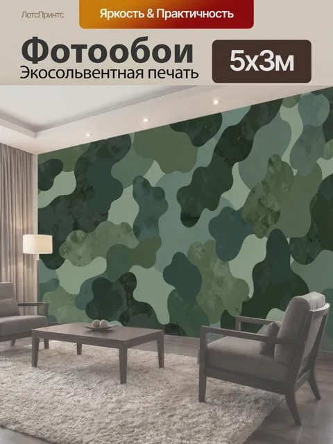 500 × 300 см · Экосольвентная печать