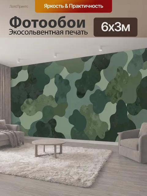 600 × 300 см · Экосольвентная печать
