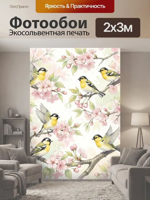 200 × 300 см · Экосольвентная печать