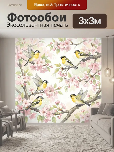 Фотообои Птицы на цветущих ветках. Нежная акварельная композиция с жёлто-чёрными певчими птицами среди розовых весенни…