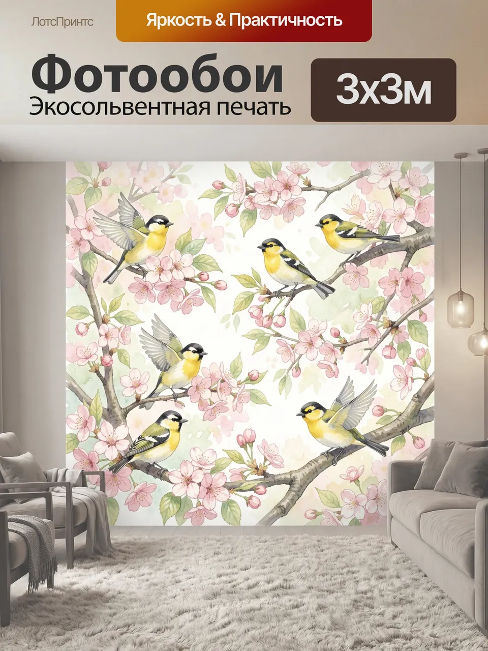 Фотообои Птицы на цветущих ветках. Нежная акварельная композиция с жёлто-чёрными певчими птицами среди розовых…