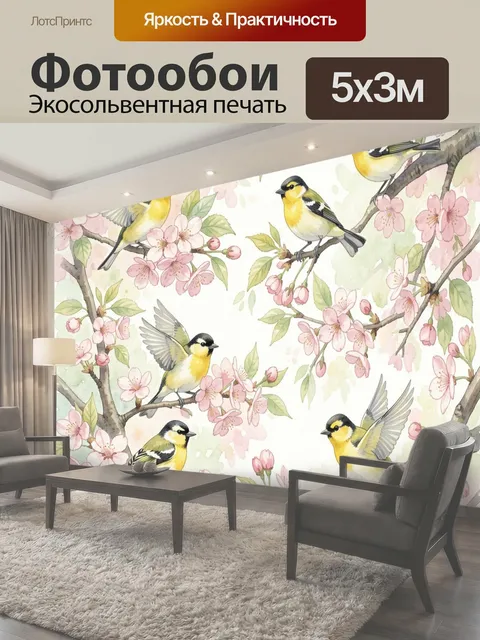 500 × 300 см · Экосольвентная печать