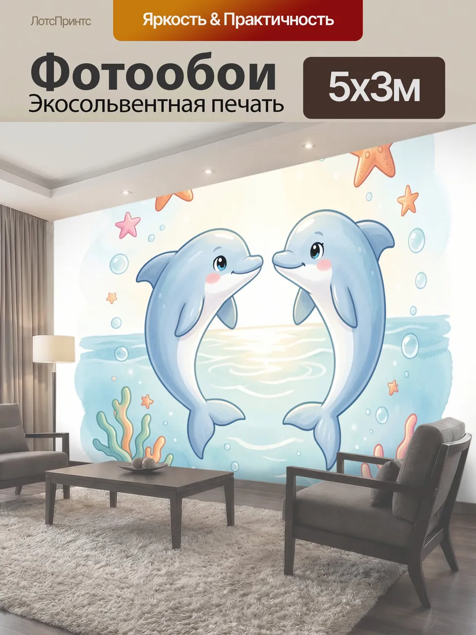 Фотообои Два милых голубых дельфина