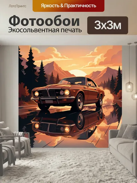 Фотообои Ретро автомобиль в горах. Стильная винтажная машина мчится по мокрой дороге среди хвойного леса и гор, отража…
