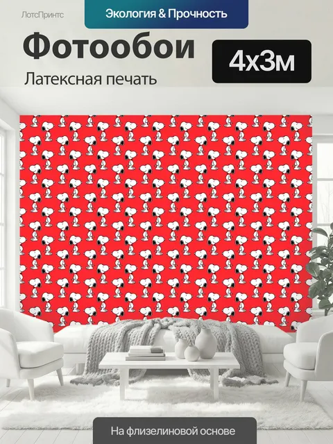 400 × 300 см · Латексная печать
