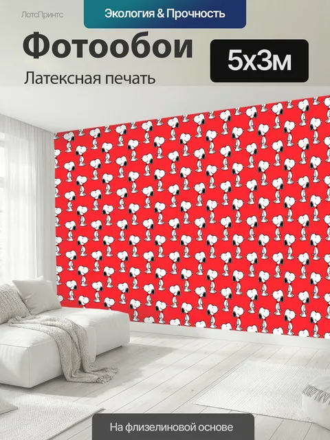 500 × 300 см · Латексная печать