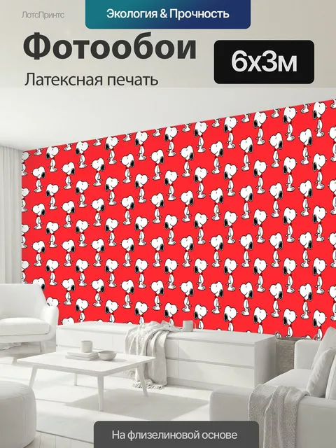 600 × 300 см · Латексная печать