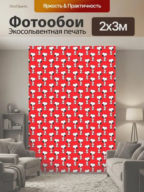 200 × 300 см · Экосольвентная печать