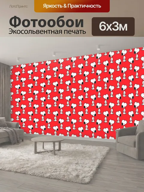 600 × 300 см · Экосольвентная печать