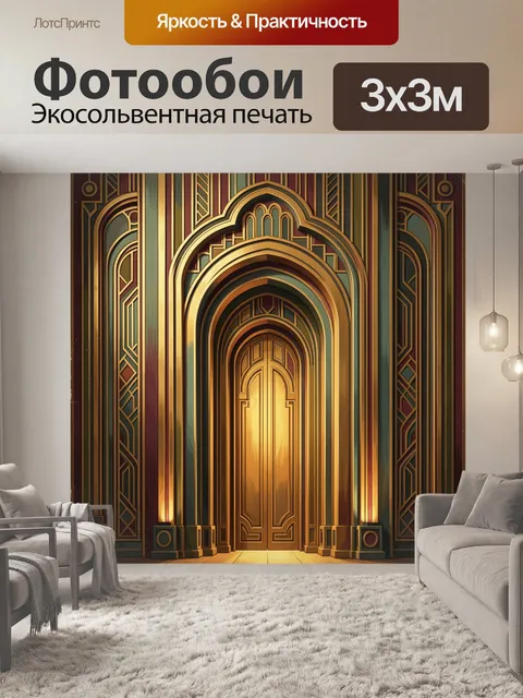 Фотообои Сияющий дворцовый зал