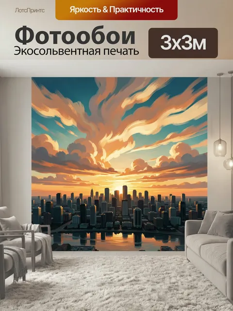 Фотообои Городской закат с драматичными облаками. Современный мегаполис у воды на фоне яркого вечернего неба, длинные …