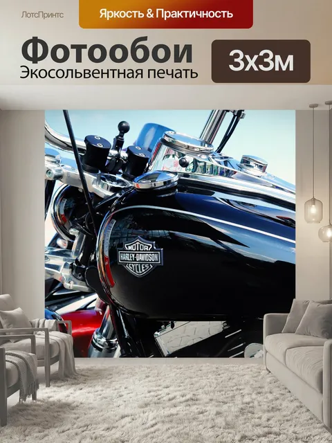 Фотообои Harley davidson, мотоцикл, исторический