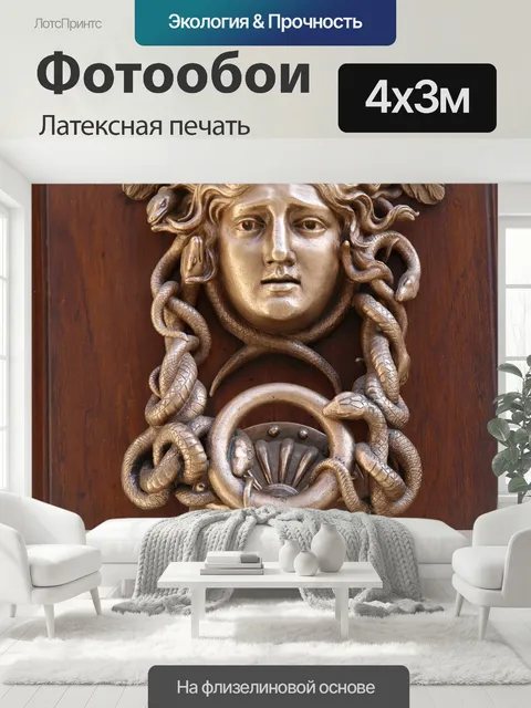 400 × 300 см · Латексная печать