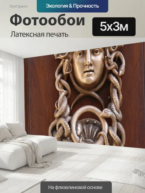500 × 300 см · Латексная печать