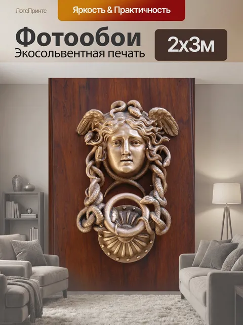 200 × 300 см · Экосольвентная печать