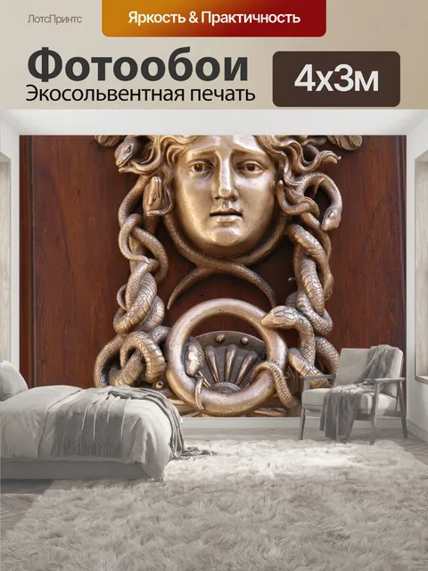 400 × 300 см · Экосольвентная печать
