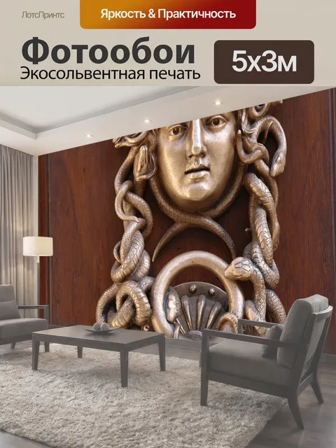 500 × 300 см · Экосольвентная печать