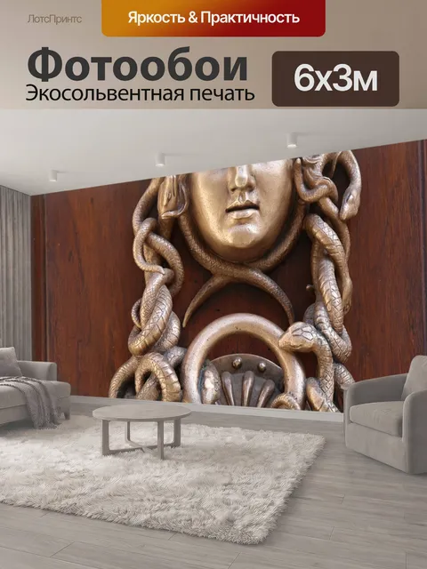 600 × 300 см · Экосольвентная печать