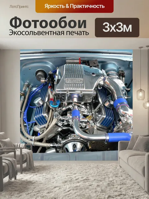 Фотообои Двигатель автомобиля, восстановлен, ретро