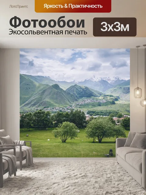 Фотообои Гора казбек, пейзаж, белое облако