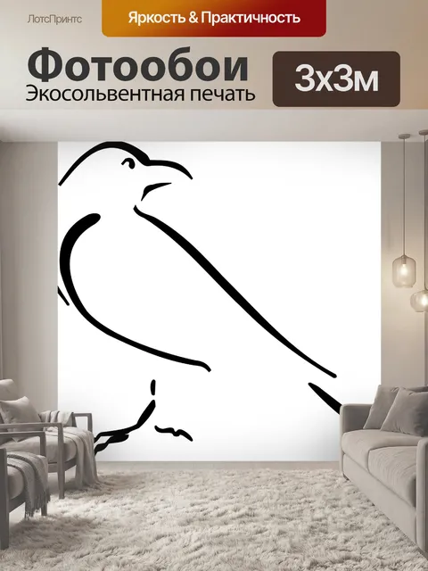 Фотообои Ворона, птица, контур