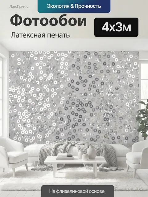 400 × 300 см · Латексная печать