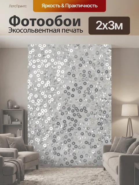 200 × 300 см · Экосольвентная печать