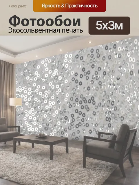 500 × 300 см · Экосольвентная печать