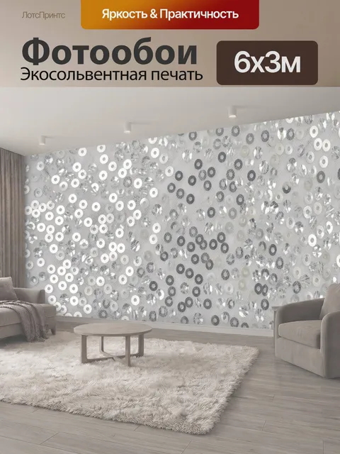 600 × 300 см · Экосольвентная печать