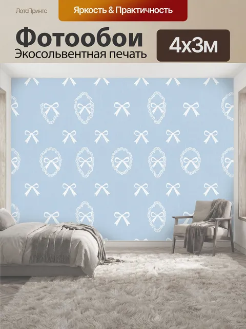 400 × 300 см · Экосольвентная печать