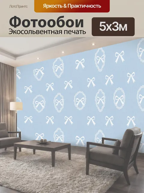 500 × 300 см · Экосольвентная печать