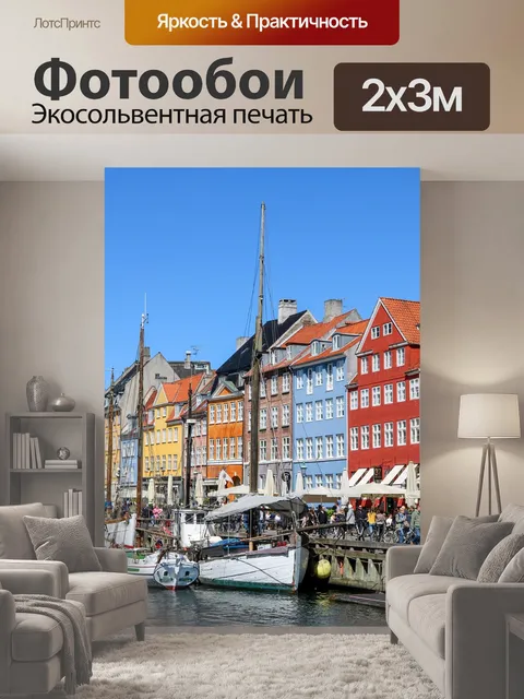 200 × 300 см · Экосольвентная печать