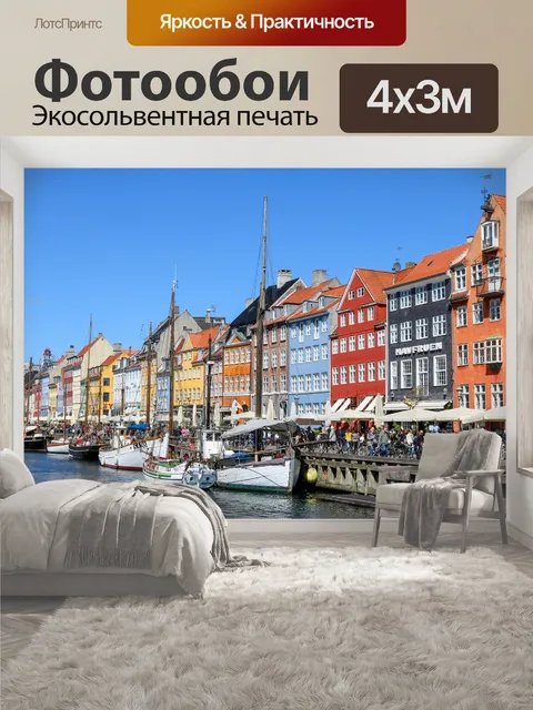 400 × 300 см · Экосольвентная печать