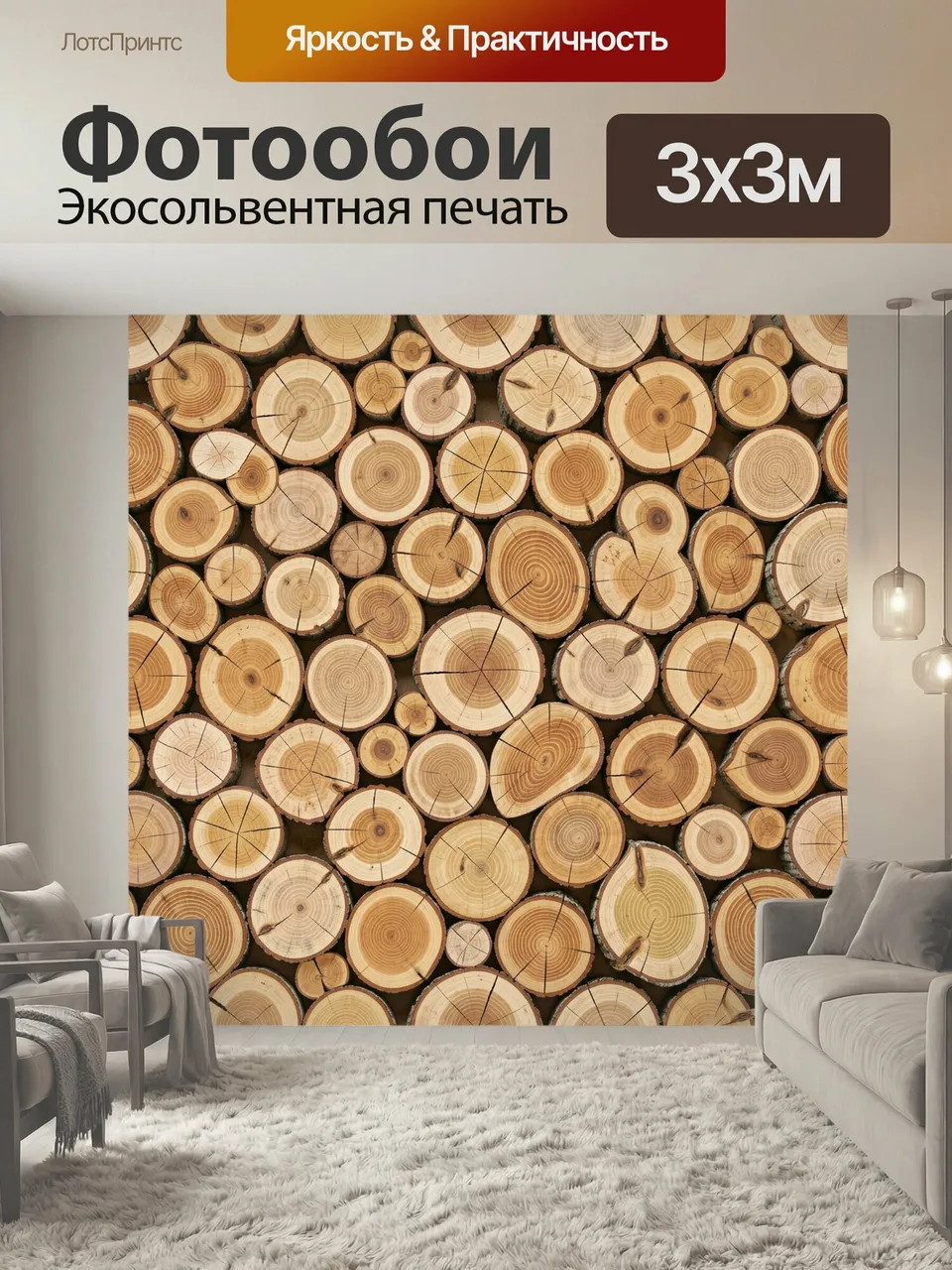 Фотообои Срезы древесины в теплых тонах. Мозаика из спилов дерева с выразительными годичными кольцами, натурал…