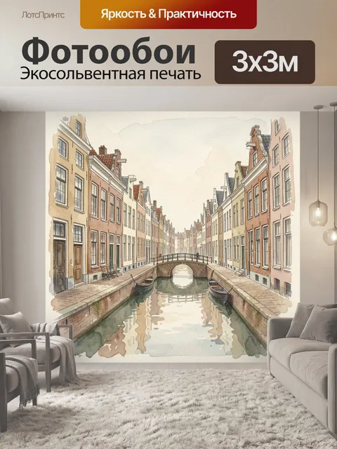 Фотообои Старинный канал в европейском городе. Панорамная акварельная улица с кирпичными фасадами и арочным мостом над…