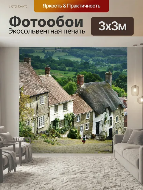 Фотообои Англия, шафтсбери, великобритания