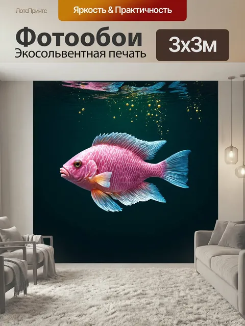 Фотообои Изображение раскрашенной рыбы с яркими плавниками, выполненное в стиле 3D