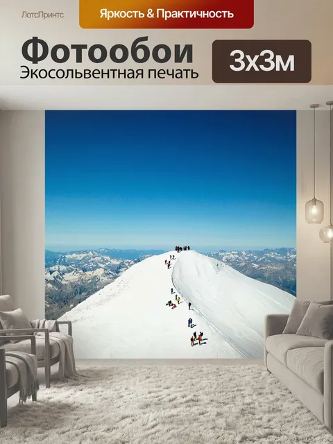 Фотообои Эльбрус, горы, вер