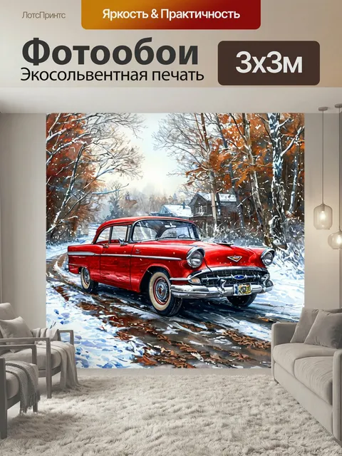 Фотообои Ретро автомобиль, классический вид, красный цвет четырехколесная техника машина