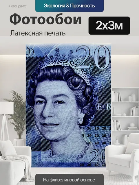 200 × 300 см · Латексная печать