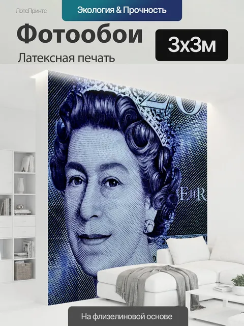 300 × 300 см · Латексная печать