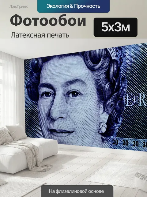 500 × 300 см · Латексная печать