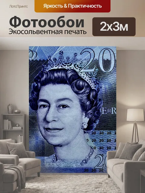 200 × 300 см · Экосольвентная печать