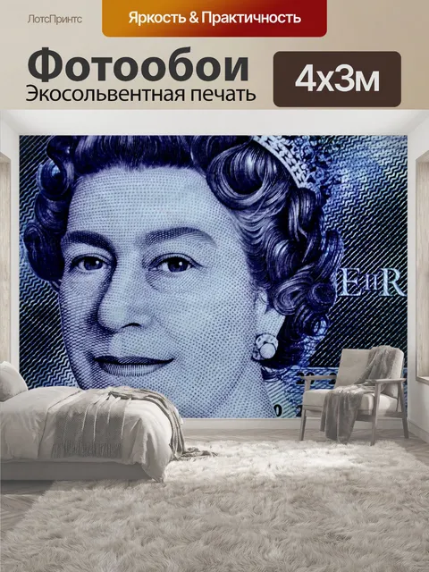 400 × 300 см · Экосольвентная печать