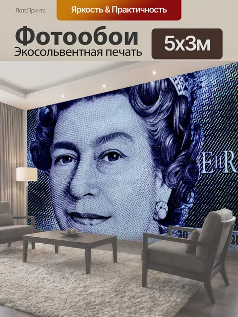 500 × 300 см · Экосольвентная печать