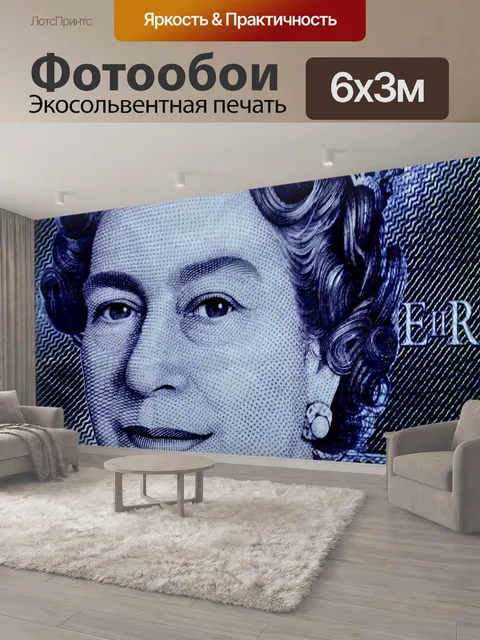 600 × 300 см · Экосольвентная печать