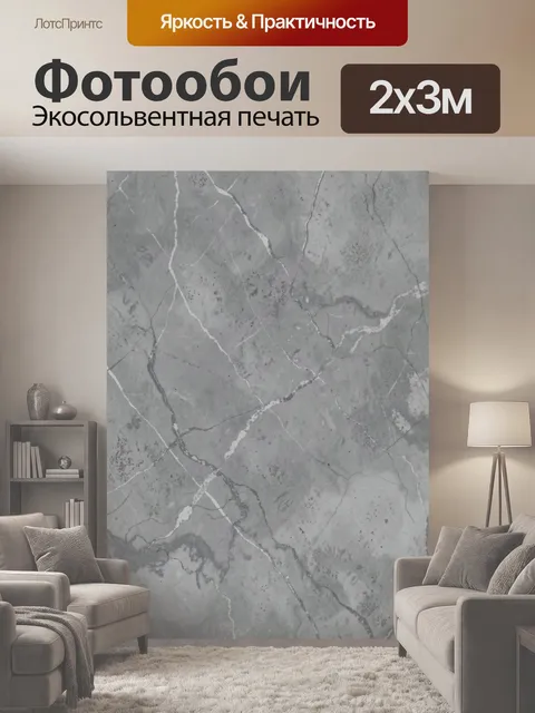 200 × 300 см · Экосольвентная печать