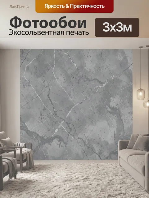 Фотообои Серый мрамор с белыми прожилками. Фактурный серо-графитовый мрамор с белыми трещиноватыми линиями и пылевидны…